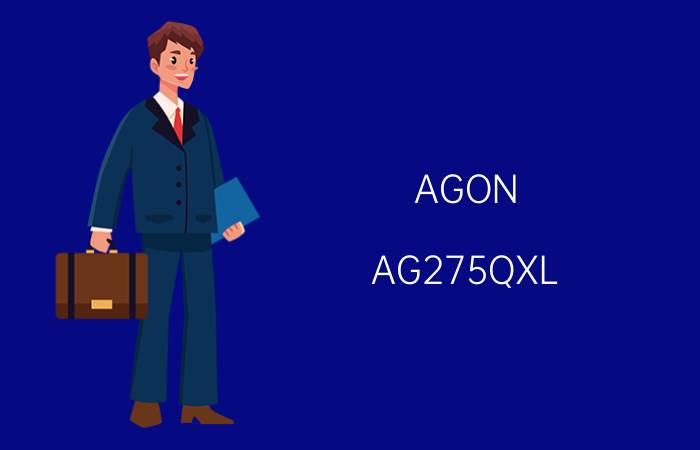 AGON AG275QXL 英雄联盟联名定制款评测：拳头设计师亲自操刀，LOL玩家的专属信仰显示器